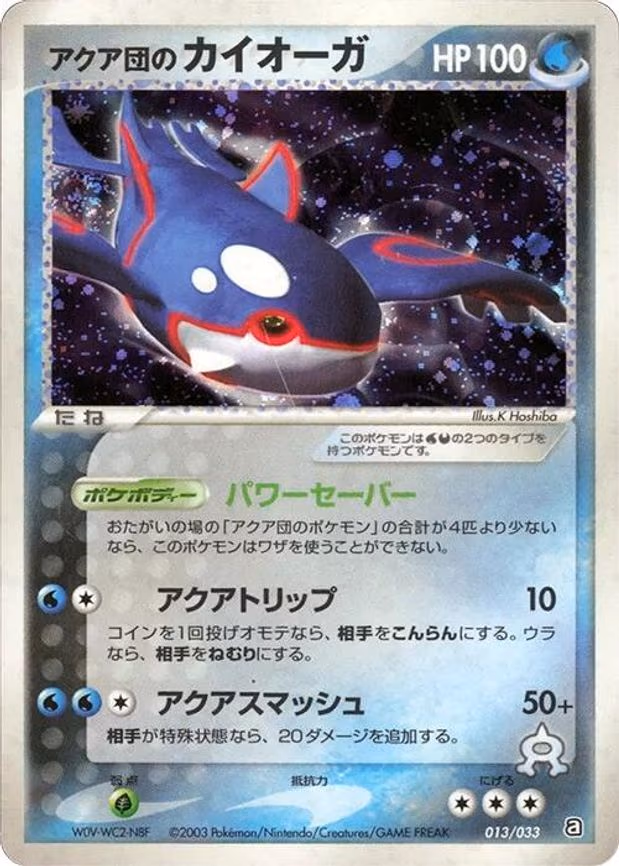 Team Aqua's Kyogre
