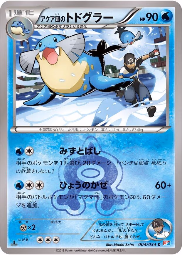 Team Aqua's Sealeo
