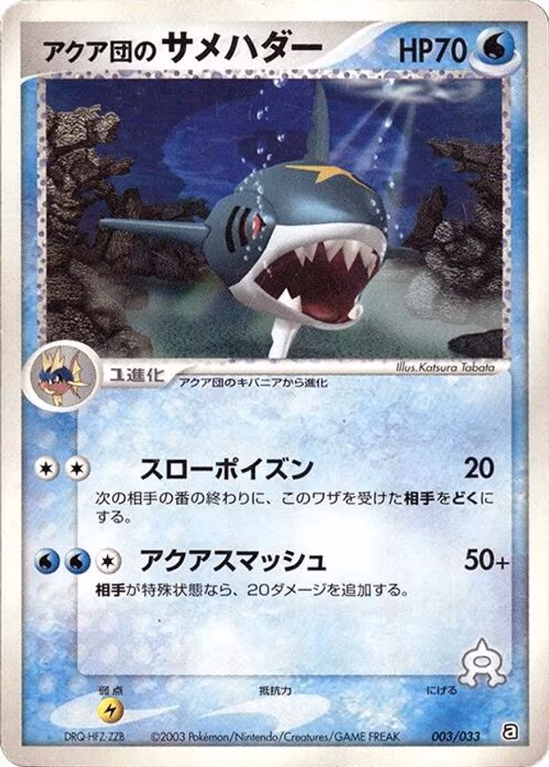 Team Aqua's Sharpedo