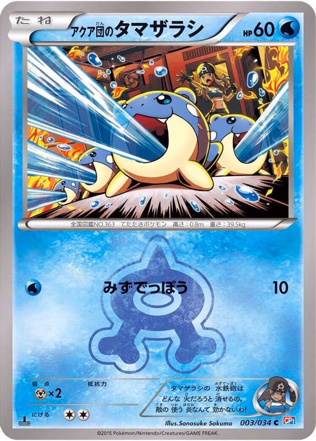 Team Aqua's Spheal