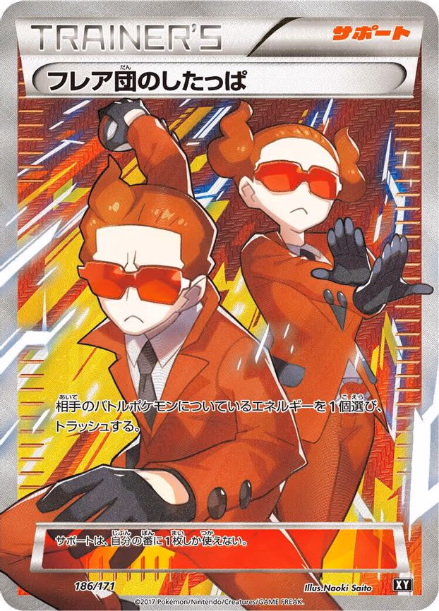 Team Flare Grunt - None (186/171)
