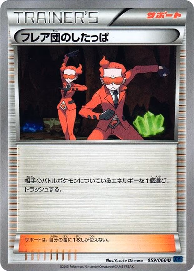 Team Flare Grunt - Uncommon (059/060)