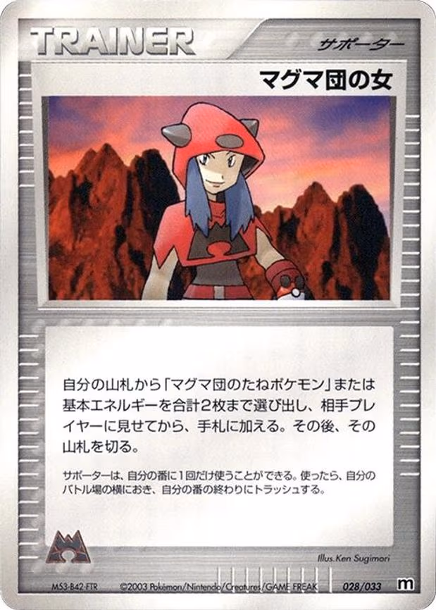 Team Magma Conspirator