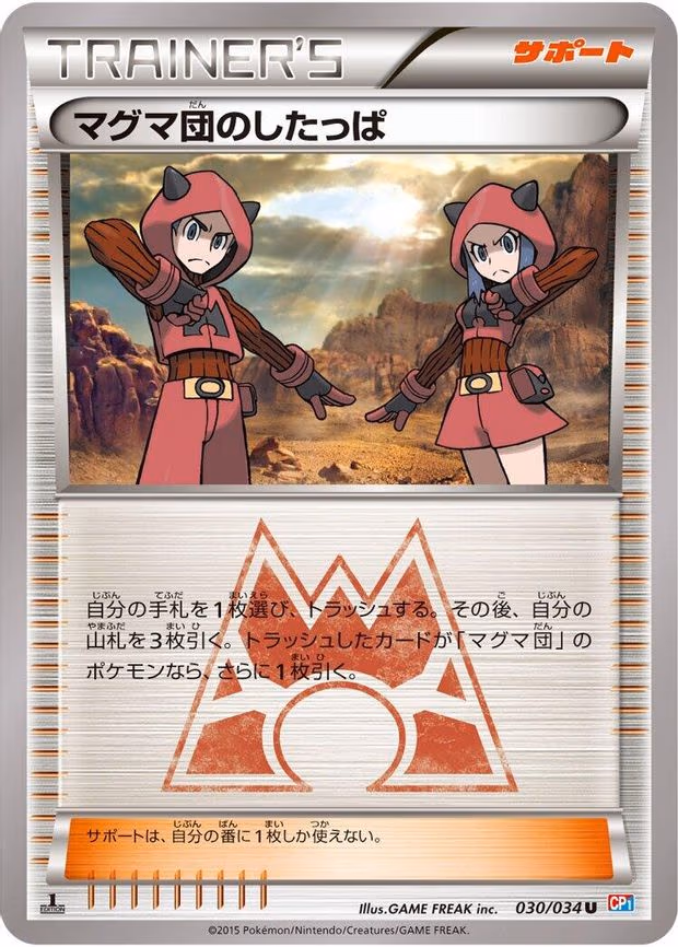 Team Magma Grunt