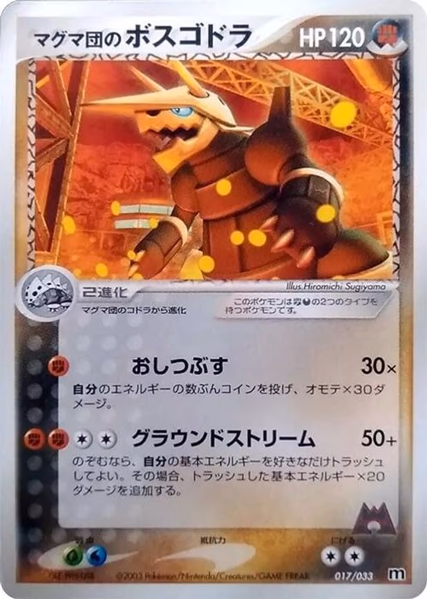 Team Magma's Aggron