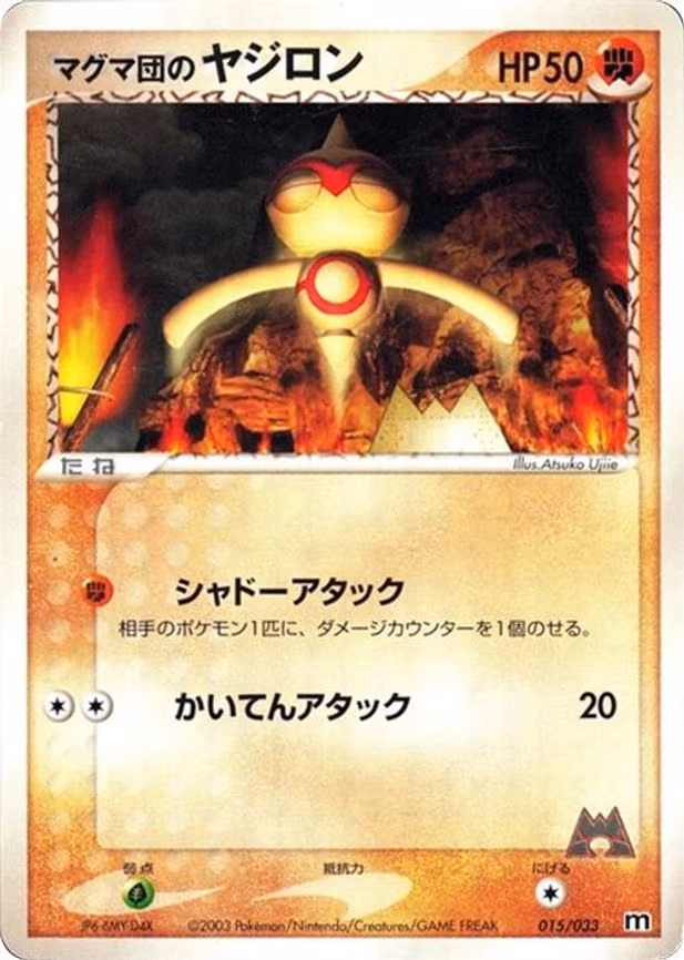 Team Magma's Baltoy