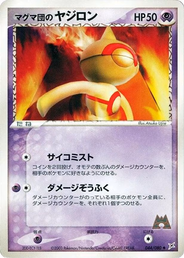 Team Magma's Baltoy