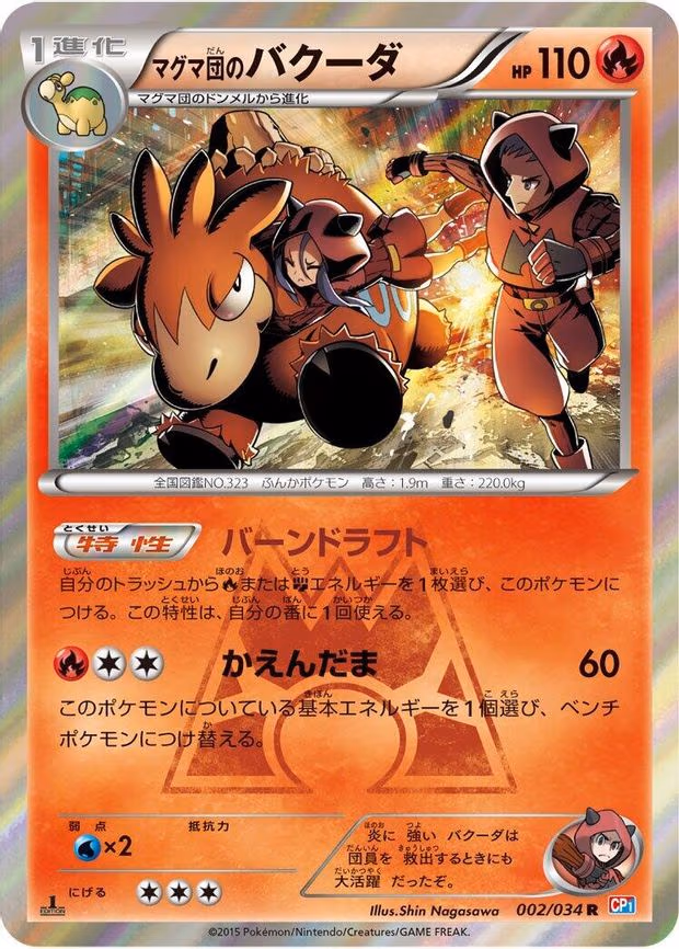 Team Magma's Camerupt
