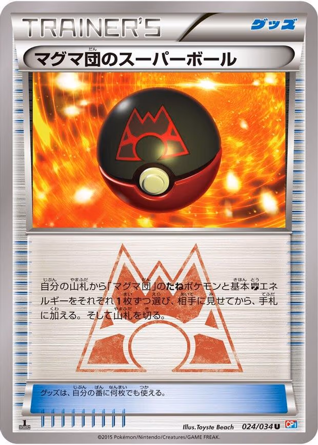 Team Magma's Great Ball