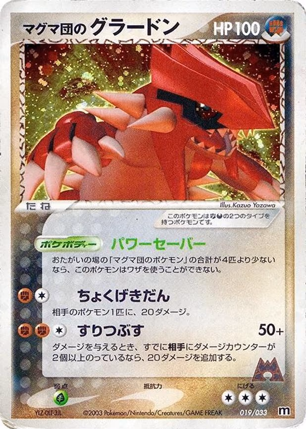 Team Magma's Groudon