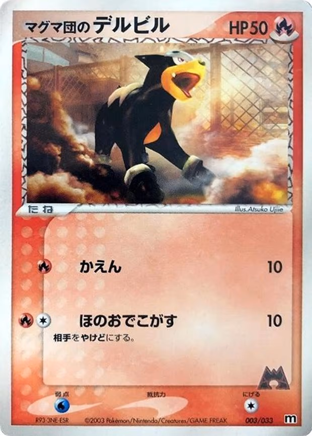 Team Magma's Houndour