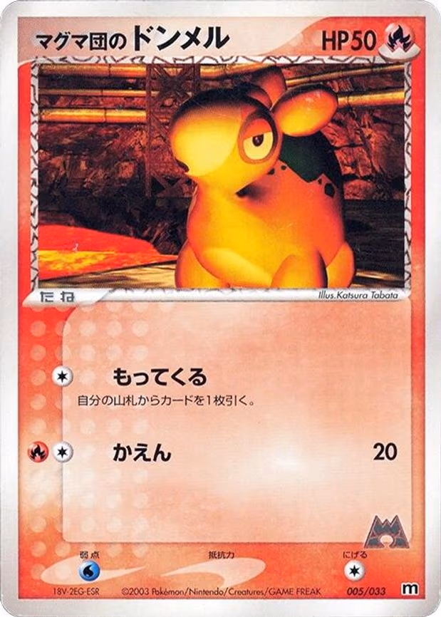 Team Magma's Numel - None (005/033)