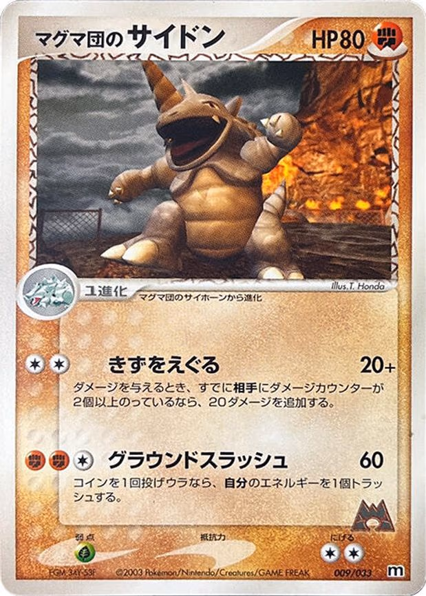 Team Magma's Rhydon - None (009/033)