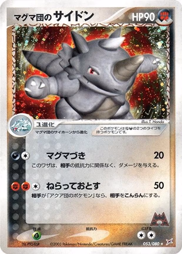Team Magma's Rhydon - Holo Rare (053/080)