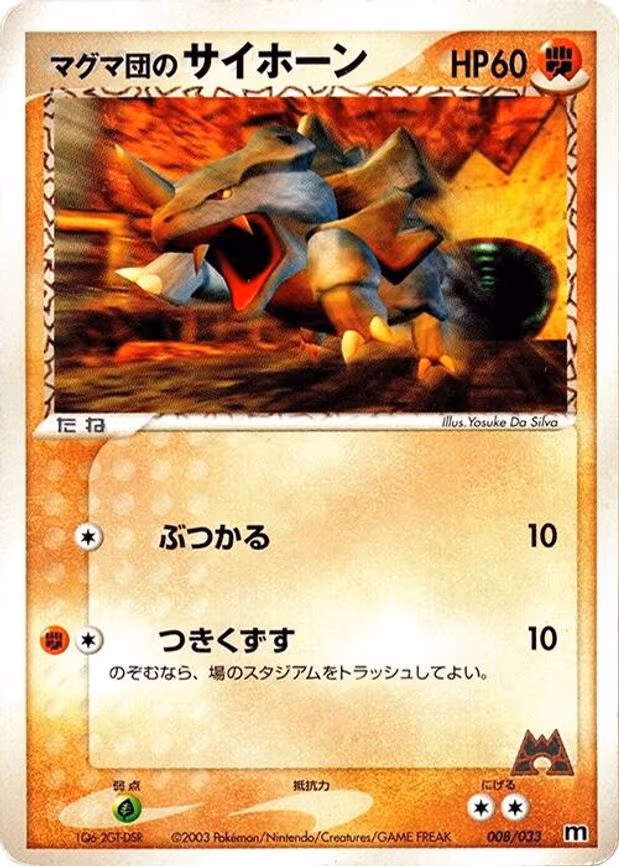 Team Magma's Rhyhorn - None (008/033)