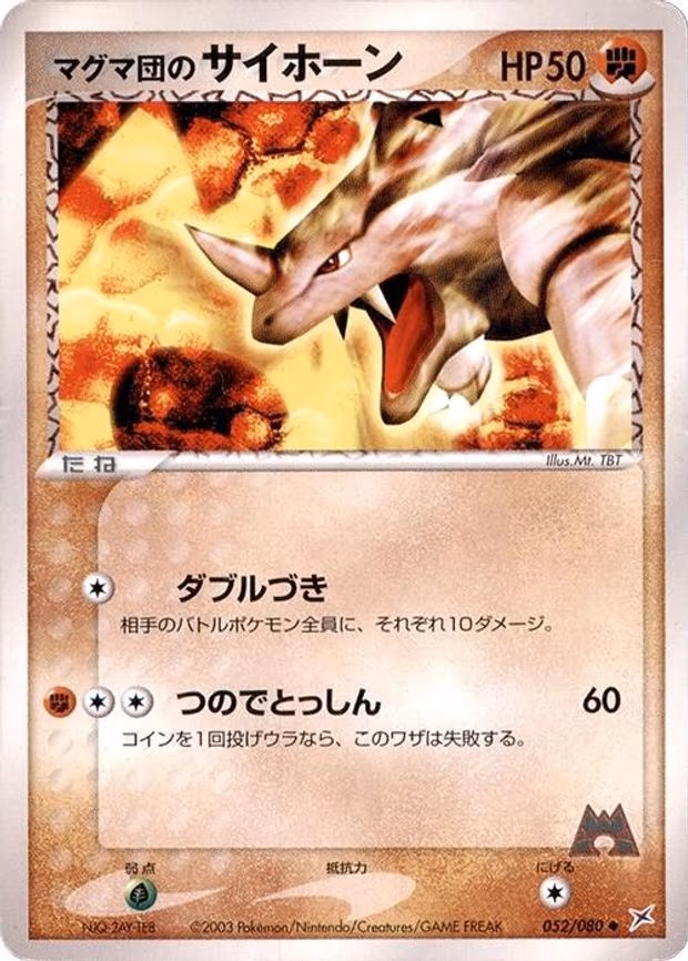 Team Magma's Rhyhorn - Uncommon (052/080)