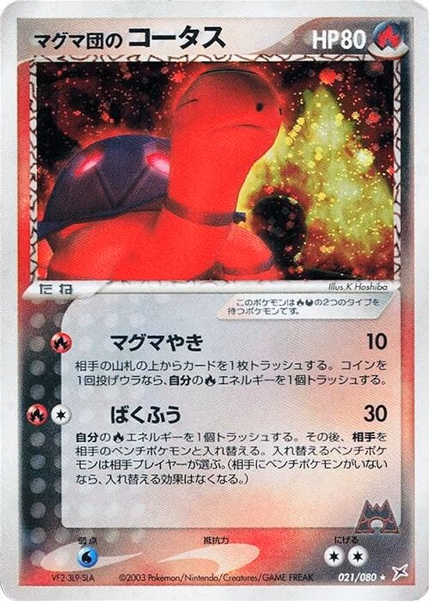 Team Magma's Torkoal - Holo Rare (021/080)