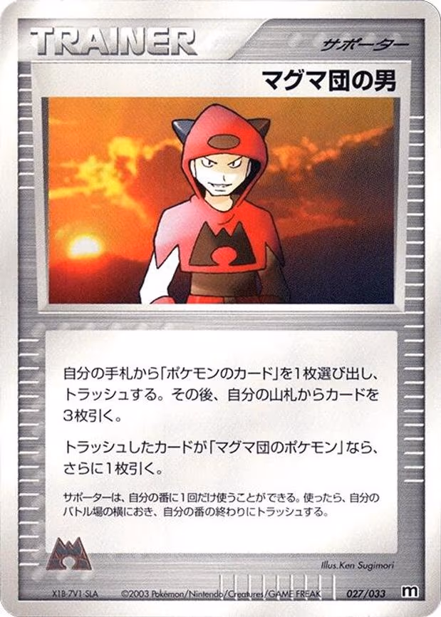 Team Magma Schemer