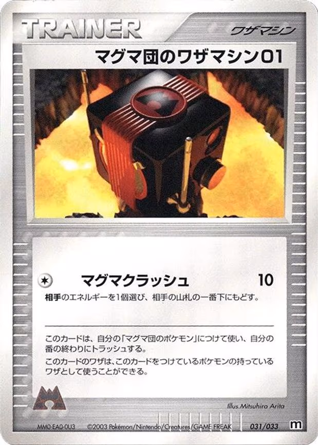 Team Magma Technical Machine 01