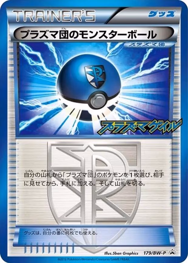 Team Plasma Ball - None (179/BW-P)