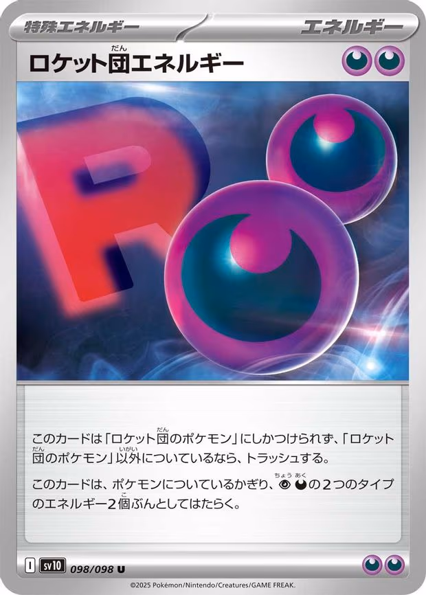 Team Rocket Energy - Uncommon (098/098)