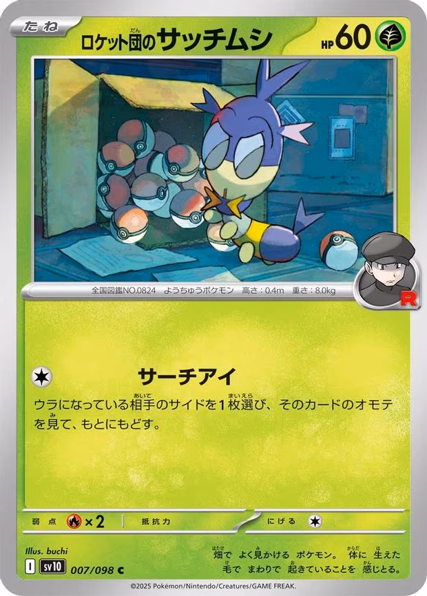 Team Rocket's Blipbug - Common (007/098)