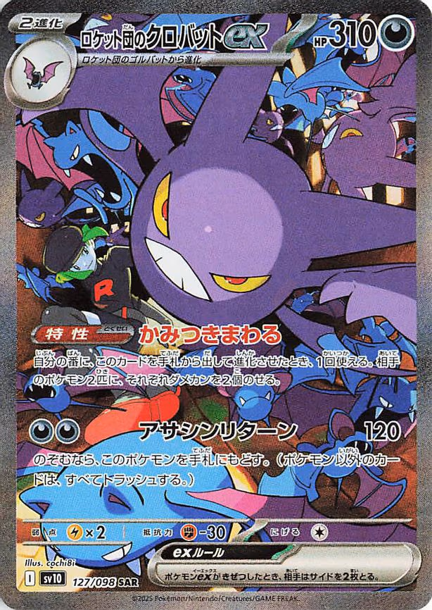 Team Rocket's Crobat ex
