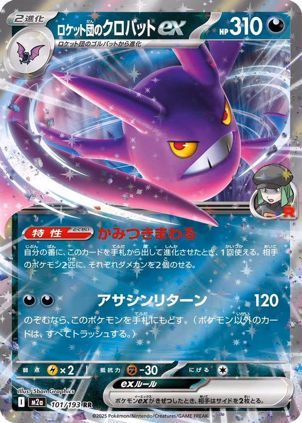 Team Rocket's Crobat ex