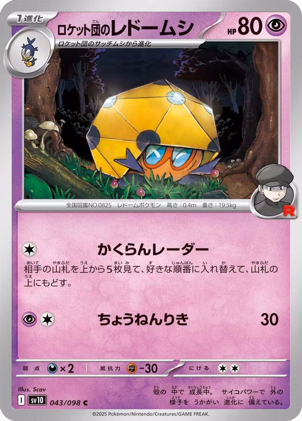 Team Rocket's Dottler - Common (043/098)