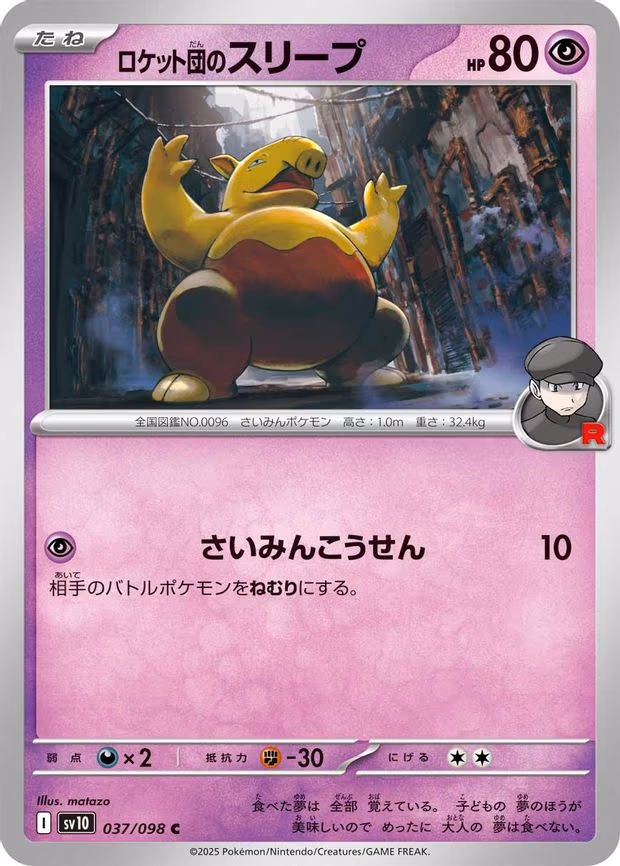 Team Rocket's Drowzee - Common (037/098)