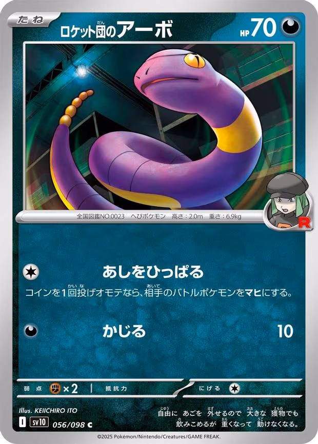 Team Rocket's Ekans - Common (056/098)