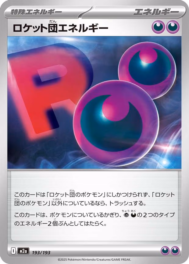Team Rocket's Energy (193/193)