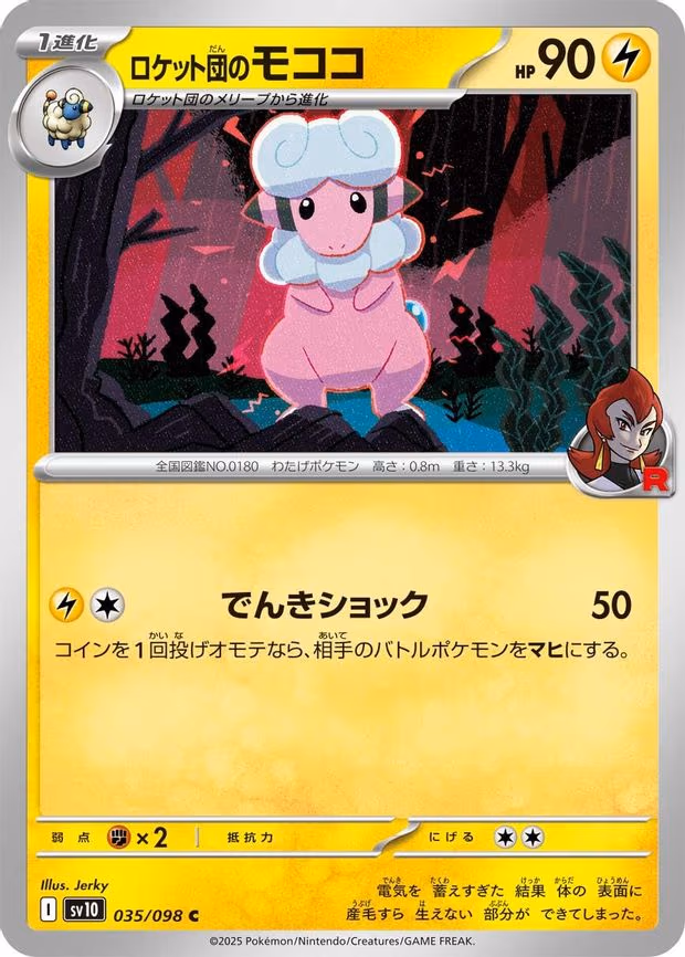 Team Rocket's Flaaffy - Common (035/098)