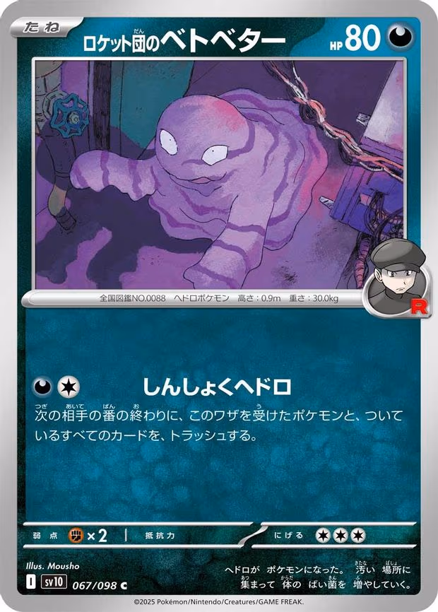 Team Rocket's Grimer - Common (067/098)