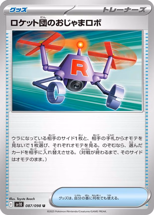 Team Rocket's Hindering Robo - Uncommon (087/098)