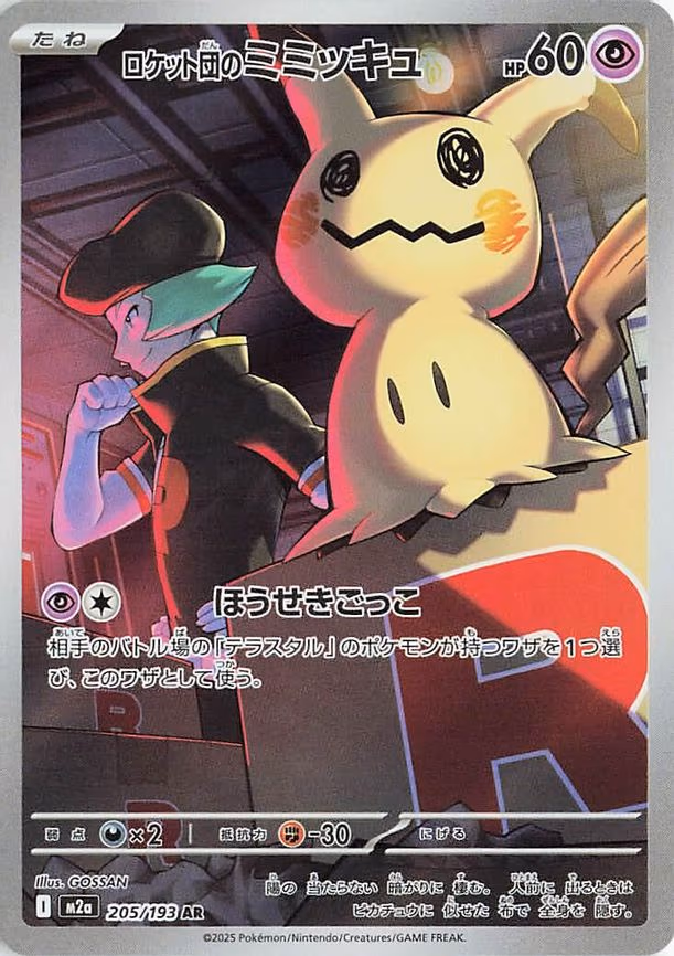 Team Rocket's Mimikyu