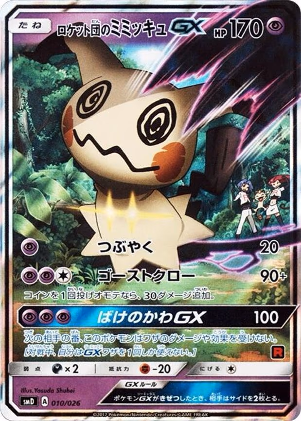 Team Rocket's Mimikyu GX
