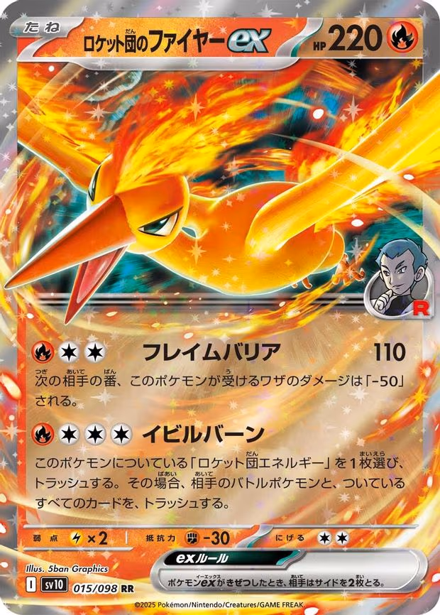 Team Rocket's Moltres ex
