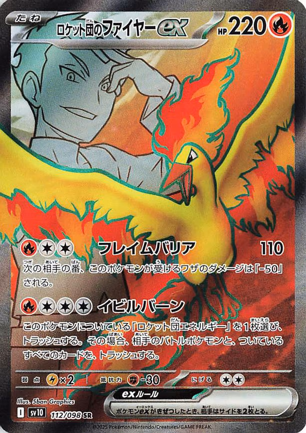 Team Rocket's Moltres ex