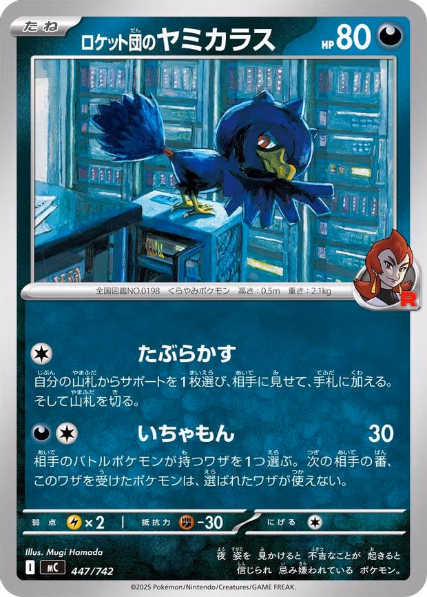 Team Rocket's Murkrow - Common (447/742)
