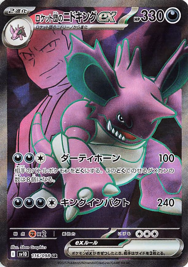 Team Rocket's Nidoking ex