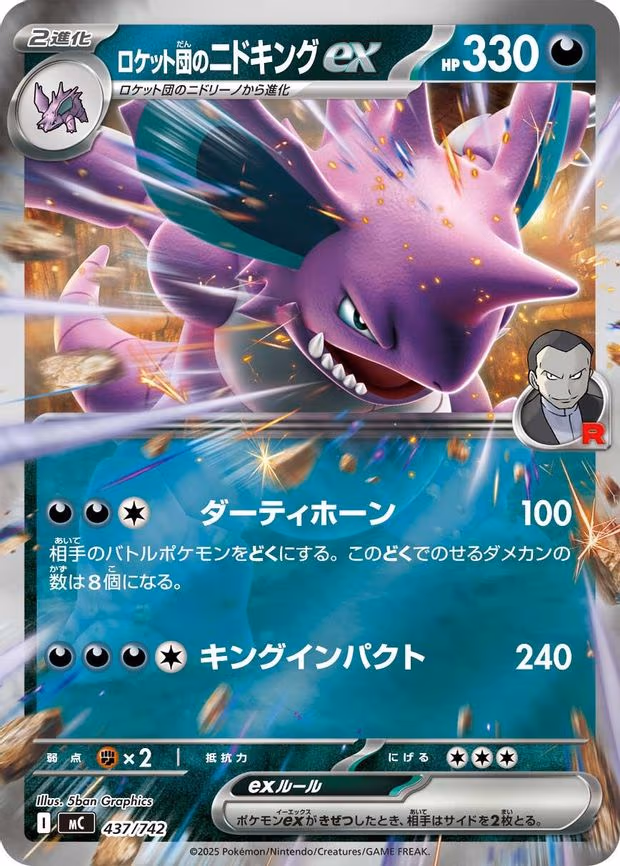 Team Rocket's Nidoking ex (Mirror Holo) - Common (437/742)