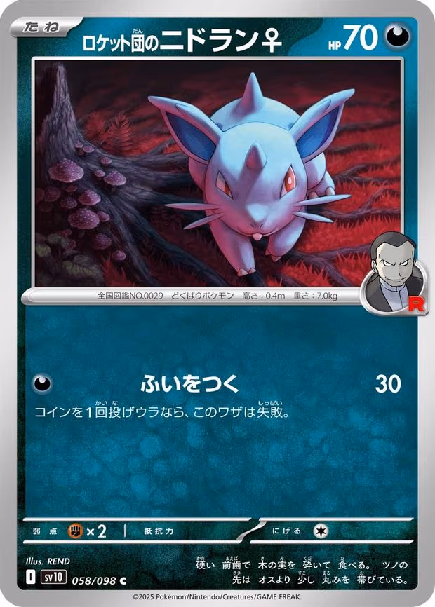 Team Rocket's Nidoran F - Common (058/098)