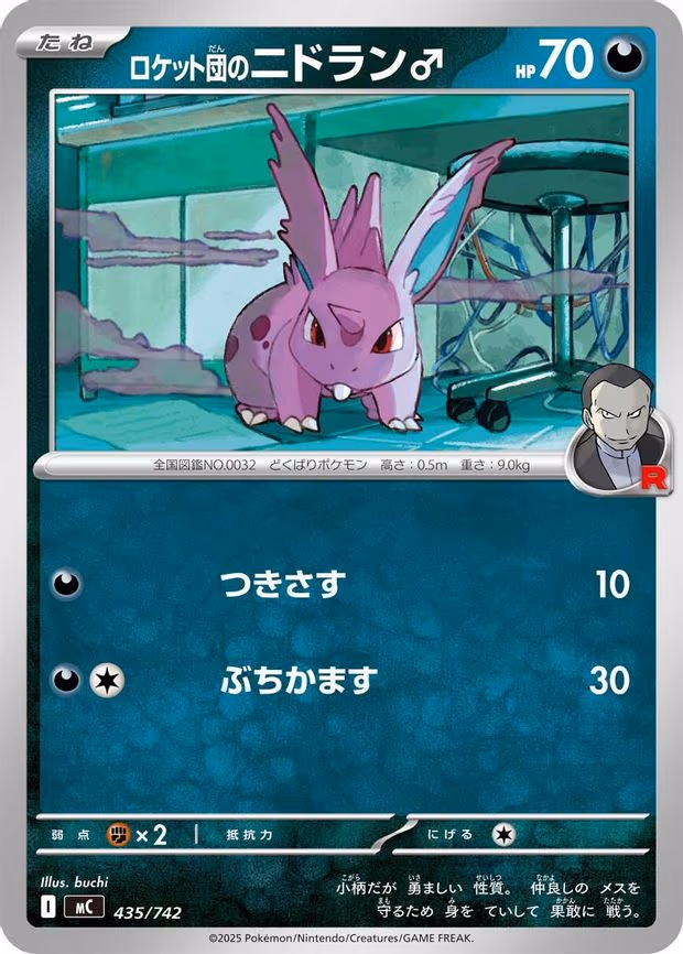 Team Rocket's Nidoran M - Common (435/742)