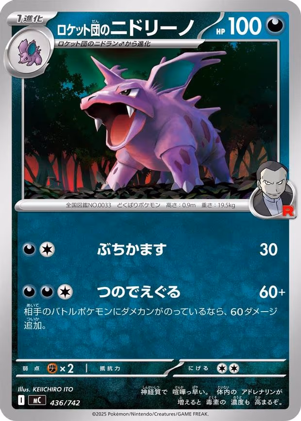 Team Rocket's Nidorino