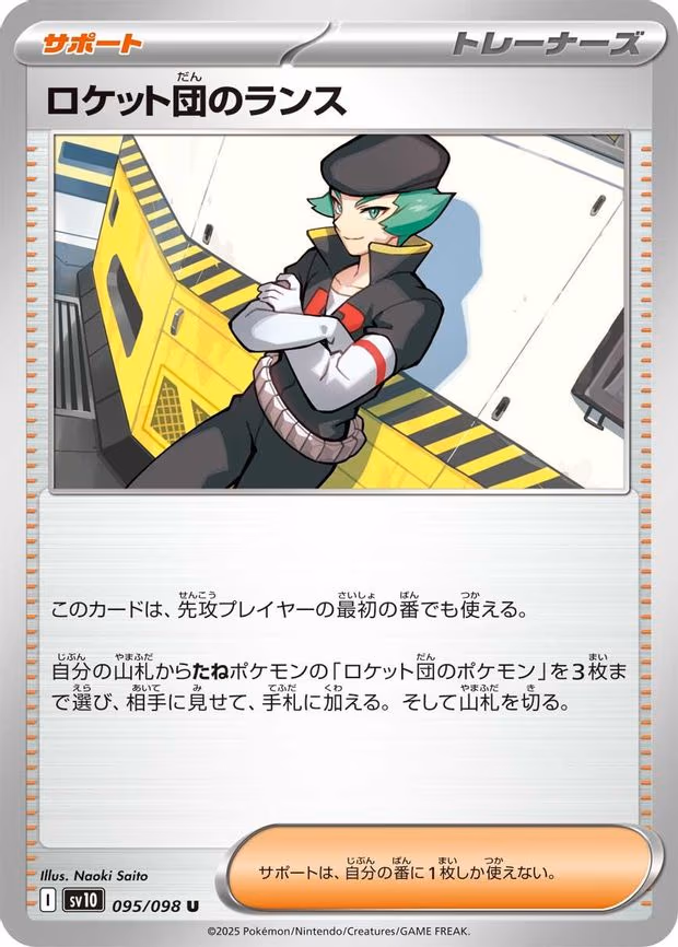 Team Rocket's Proton - Uncommon (095/098)