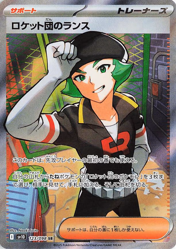 Team Rocket's Proton - Super Rare (123/098)