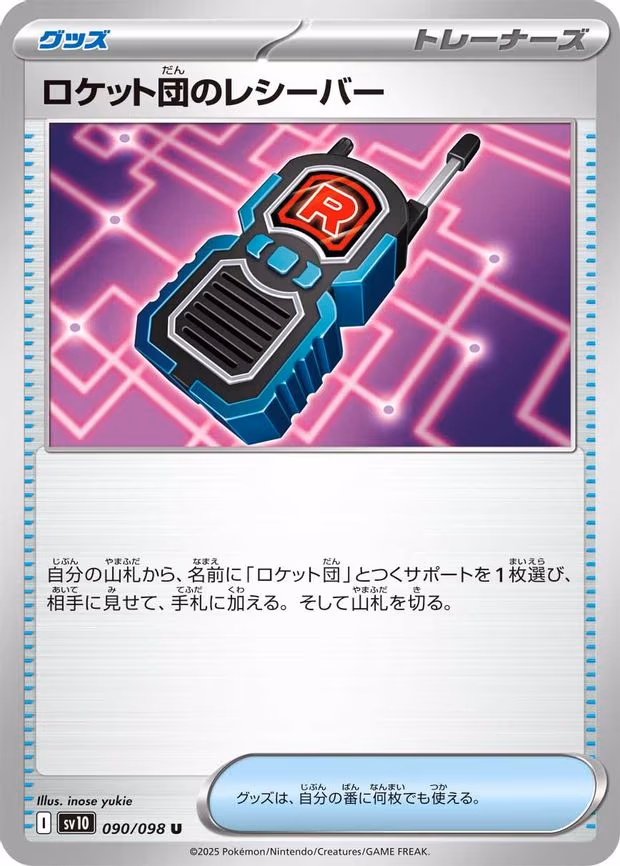 Team Rocket's Receiver - Uncommon (090/098)