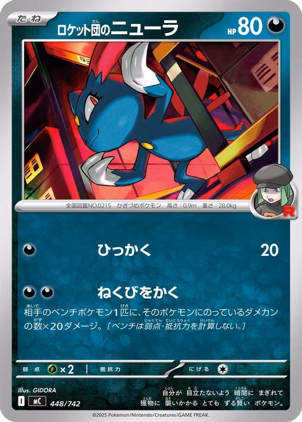 Team Rocket's Sneasel