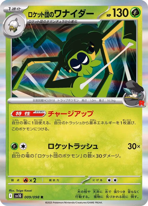 Team Rocket's Spidops - Rare (009/098)